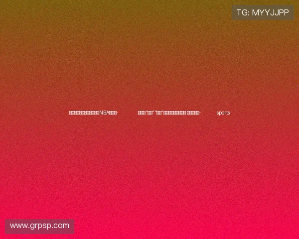 ✅体育直播🏆世界杯直播🏀NBA直播⚽- 大熊猫“宝力”“青宝”启程前往美国华盛顿 外交部回应- sports